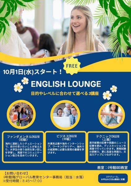 English LoungeEnglish チラシ