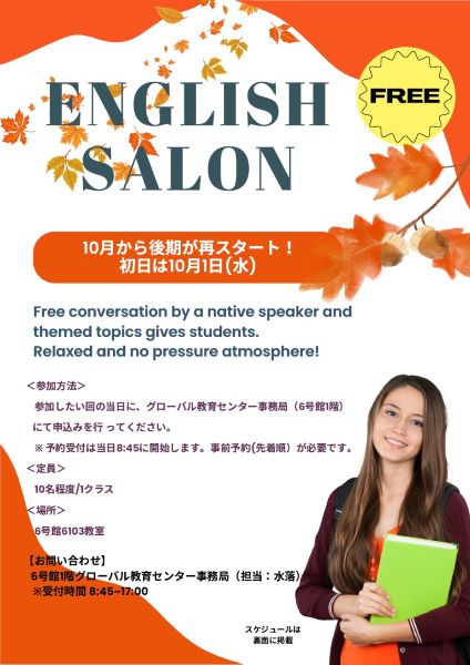 English Salon