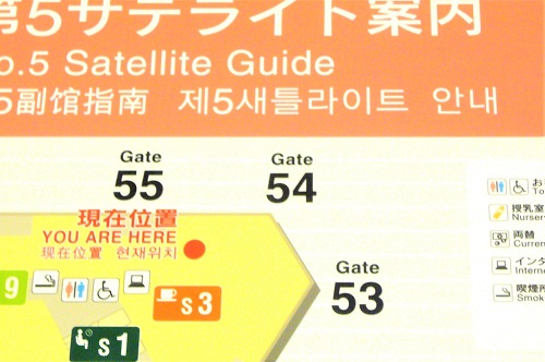 成田空港内の多言語の案内板