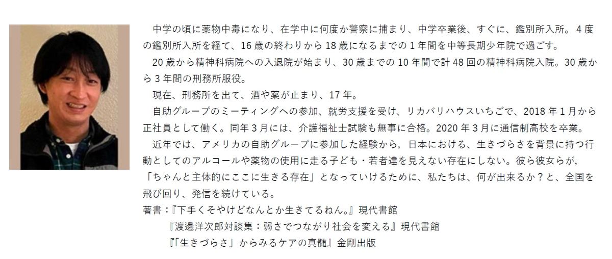 講師紹介