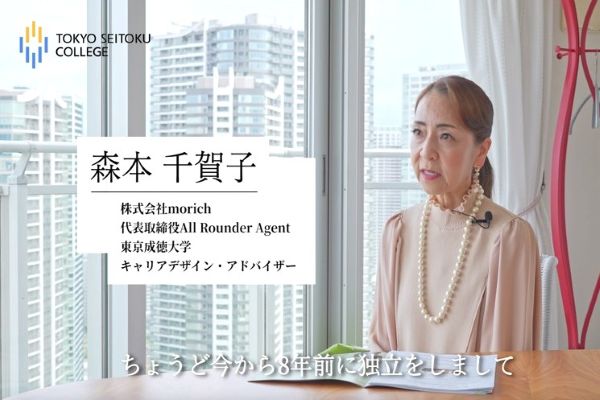 経営学科の魅力とは？ 外部講師インタビュー 動画リンク