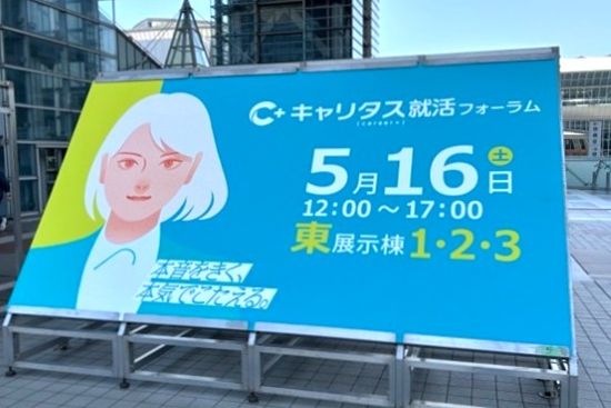 イベントの看板