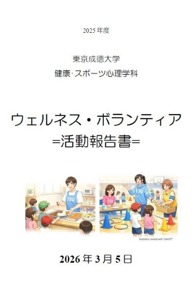 活動報告書表紙