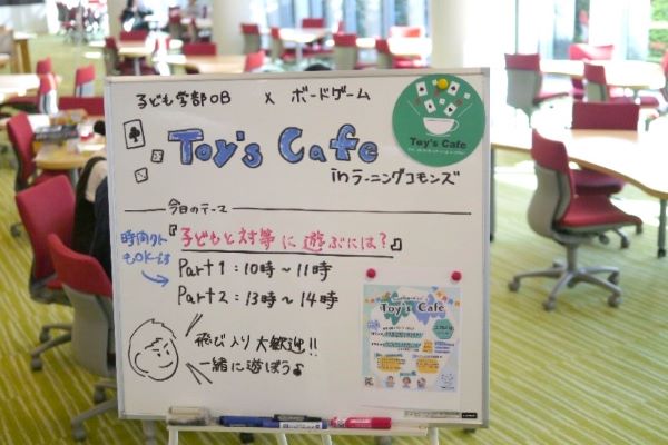 toy's cafe