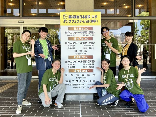 昨年度AJDF-Kobe大会にてダンス部と