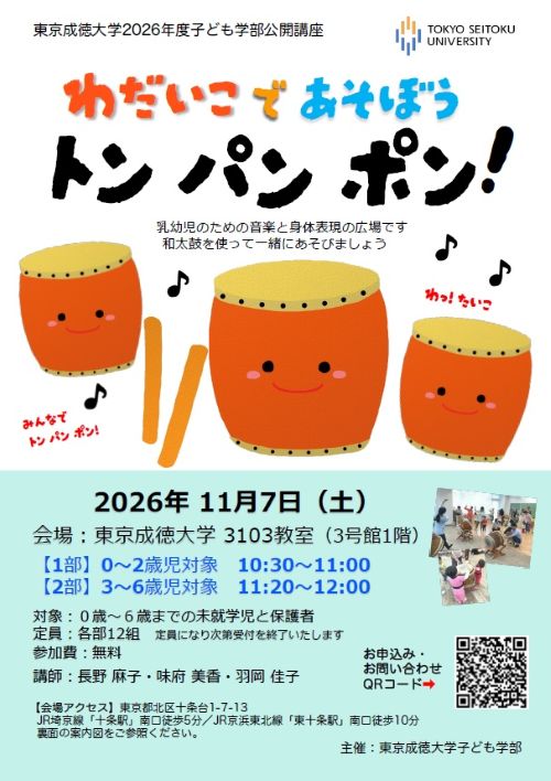 公開講座2026チラシ表