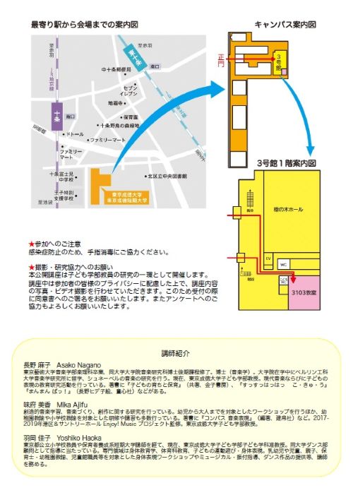 公開講座チラシ裏