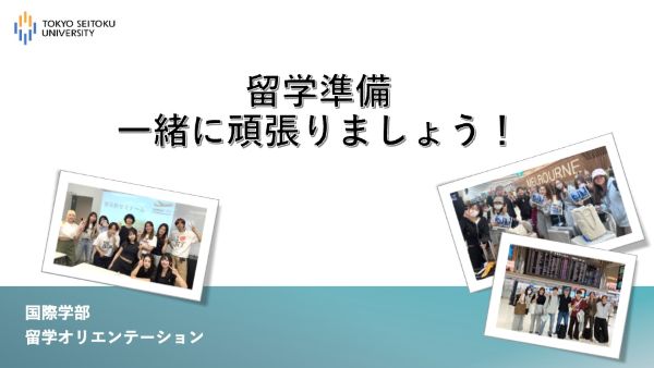 留学準備頑張りましょう
