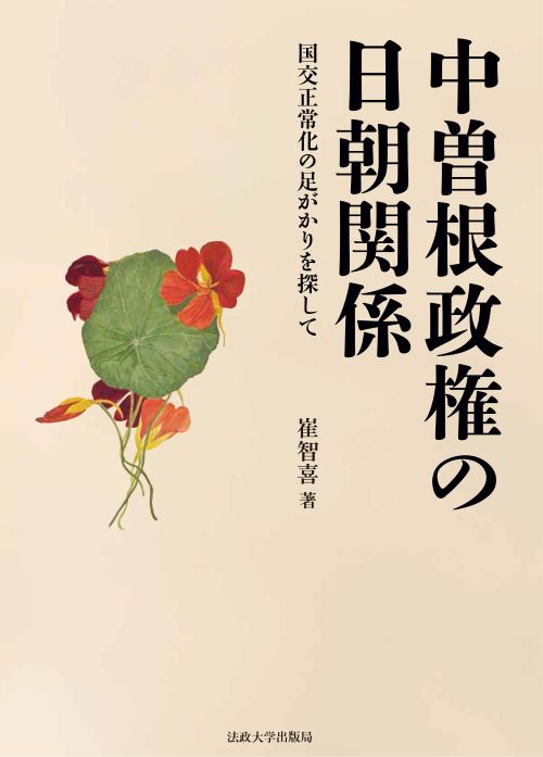 書籍書影