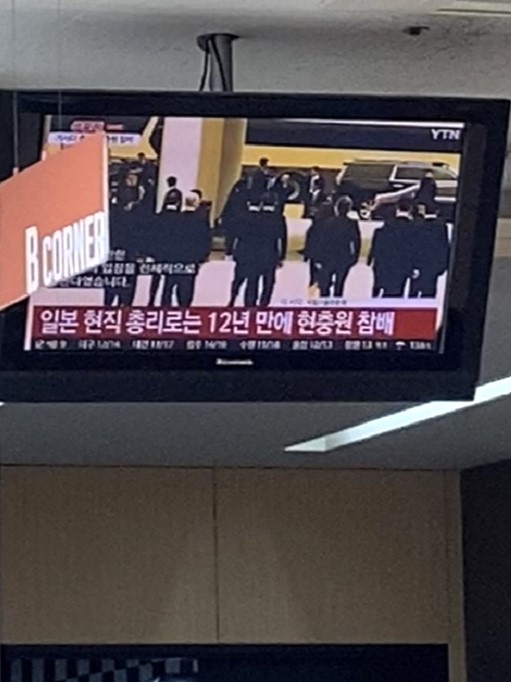 岸田首相訪韓のニュース
