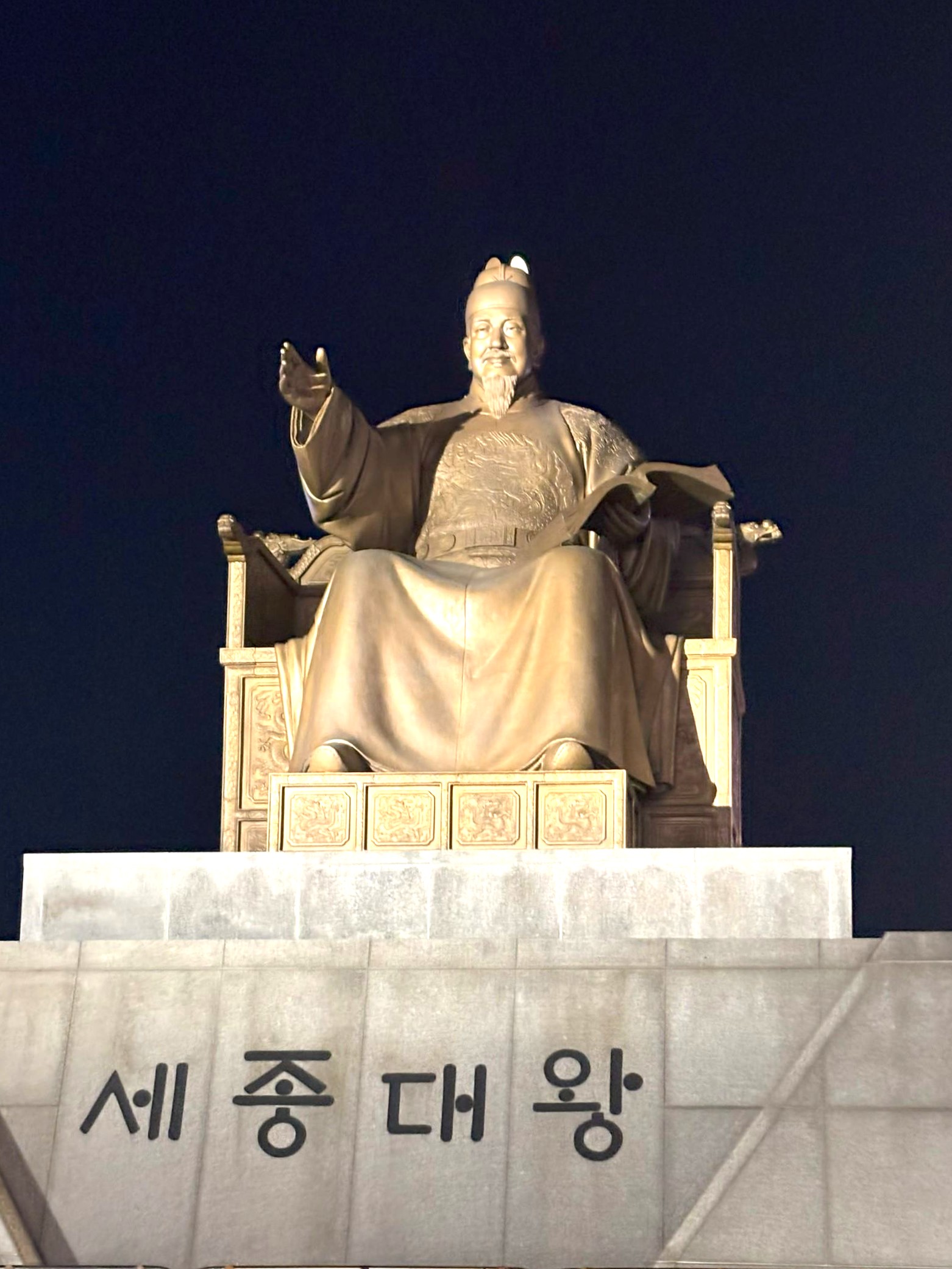 世宗大王像