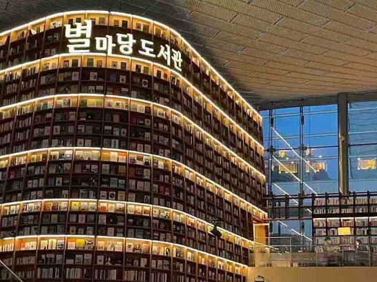 COEX ピョルマダン図書館