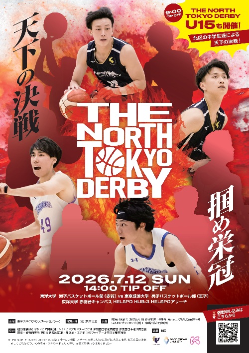 THE NORTH TOKYO DERBY 2026ポスター