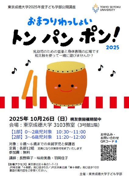 チラシ表