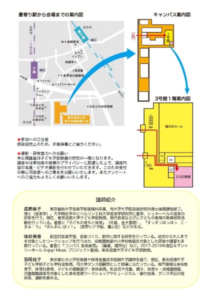 チラシ裏