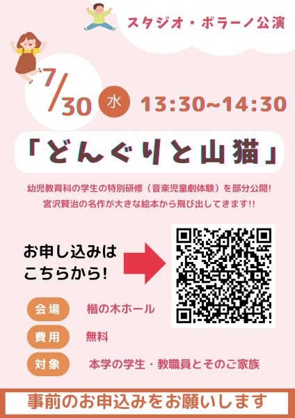 鑑賞のお申込みチラシ