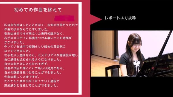 ステージ発表　レポートより抜粋